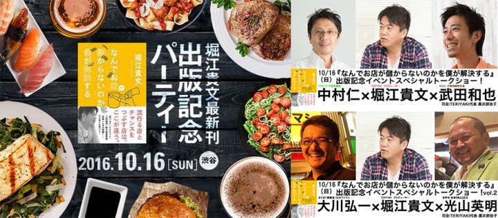 テリヤキ株式会社のプレスリリース画像1