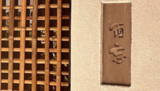 テリヤキ株式会社のプレスリリース画像1