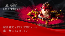 テリヤキ株式会社のプレスリリース画像1