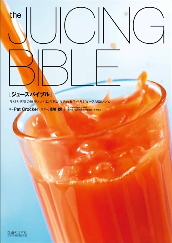 株式会社医道の日本社のプレスリリース画像2