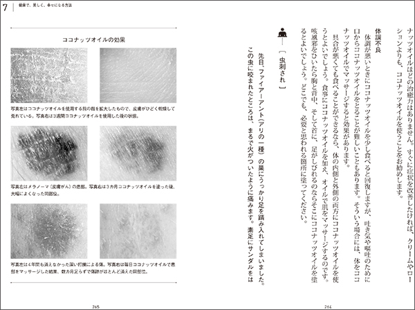 株式会社医道の日本社のプレスリリース画像3