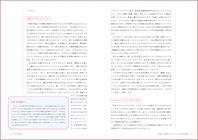 株式会社医道の日本社のプレスリリース画像4