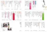 株式会社医道の日本社のプレスリリース画像3