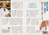 株式会社医道の日本社のプレスリリース画像2