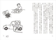 株式会社医道の日本社のプレスリリース画像3