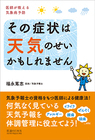 株式会社医道の日本社のプレスリリース画像1