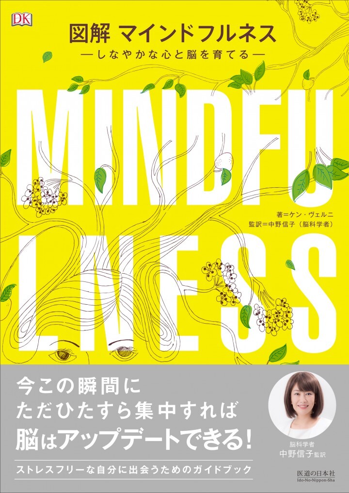 株式会社医道の日本社のプレスリリース画像1