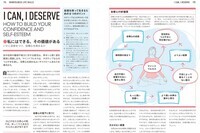 株式会社医道の日本社のプレスリリース画像5