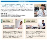 株式会社医道の日本社のプレスリリース画像5