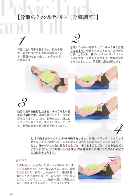 株式会社医道の日本社のプレスリリース画像6