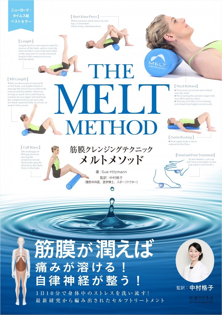 株式会社医道の日本社のプレスリリース画像9