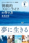 株式会社医道の日本社のプレスリリース