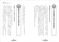 株式会社医道の日本社のプレスリリース画像5