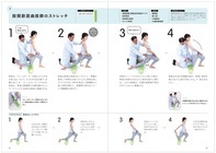 株式会社医道の日本社のプレスリリース画像3