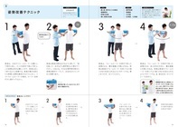 株式会社医道の日本社のプレスリリース画像2