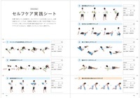 株式会社医道の日本社のプレスリリース画像4