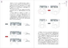 株式会社医道の日本社のプレスリリース画像5