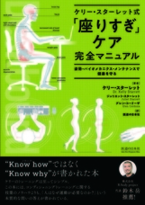 株式会社医道の日本社のプレスリリース