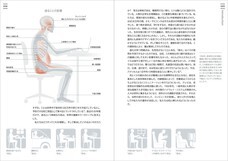 株式会社医道の日本社のプレスリリース画像3