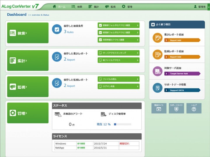 株式会社網屋のプレスリリース見出し画像