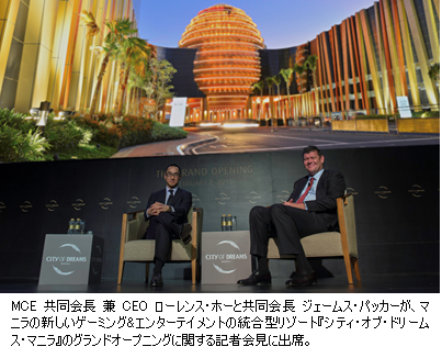 Melco Resorts &amp; Entertainmentのプレスリリース画像2