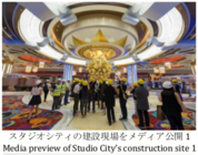 Melco Resorts &amp; Entertainmentのプレスリリース画像1