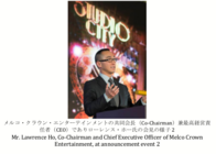 Melco Resorts &amp; Entertainmentのプレスリリース画像2