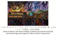 Melco Resorts &amp; Entertainmentのプレスリリース画像7