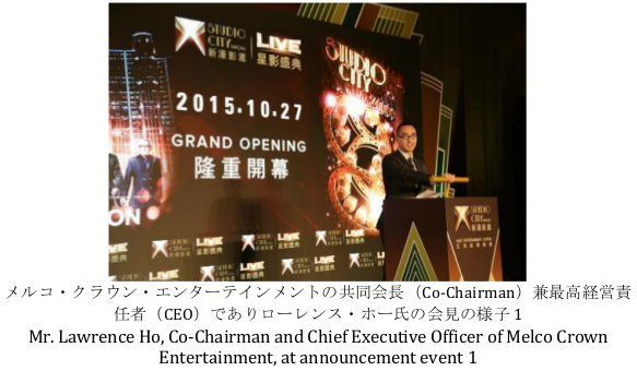 Melco Resorts &amp; Entertainmentのプレスリリース画像5