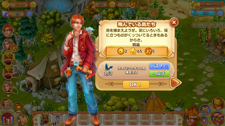 時間と空間をかけめぐる大冒険へ出かけよう! 育成・シミュレーションゲーム『トーテムと時の旅人』Yahooモバゲー版配信開始、他プラットフォームにも配信予定!