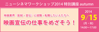 ニューシネマワークショップ株式会社のプレスリリース画像1