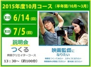 ニューシネマワークショップ株式会社のプレスリリース画像1