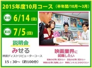 ニューシネマワークショップ株式会社のプレスリリース画像2