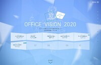 株式会社イトーキのプレスリリース