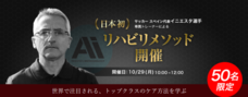 株式会社フュービックのプレスリリース12