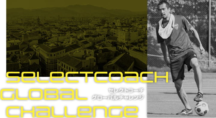 サッカー元日本代表久保竜彦選手とスペインへ ジュニアアスリートセレクション開催決定 東京3 28 大阪4 4 世界で戦いたいジュニア スペインへの チケットを掴め 株式会社フュービックのプレスリリース サッカー元日本代表久保竜彦選手とスペインへ ジュニアアスリートセレクション開催決定 東京3 28 大阪4 4 世界で戦いたいジュニア スペインへの チケットを掴め 株式会社フュービックのプレスリリース
