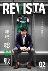 株式会社フュービックのプレスリリース5