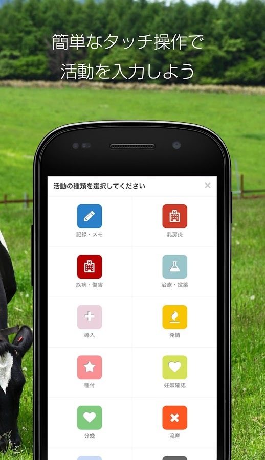 株式会社ファームノートホールディングスのプレスリリース画像5