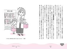 辰巳出版株式会社のプレスリリース画像8