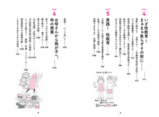 辰巳出版株式会社のプレスリリース画像5