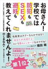 辰巳出版株式会社のプレスリリース画像1