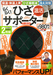 辰巳出版株式会社のプレスリリース8