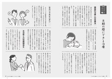 辰巳出版株式会社のプレスリリース画像2