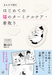 辰巳出版株式会社のプレスリリース2