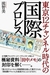 辰巳出版株式会社のプレスリリース3