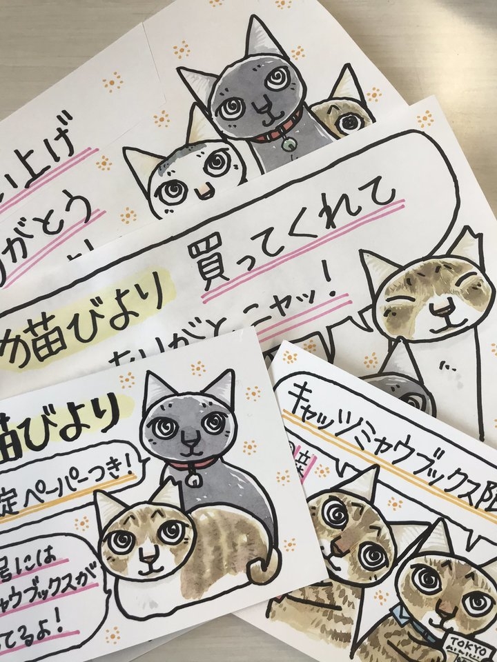 一志敦子 東京猫びより散歩 原画展 猫びよりフェア開催 辰巳出版株式会社のプレスリリース
