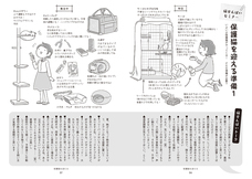 辰巳出版株式会社のプレスリリース画像9