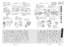 辰巳出版株式会社のプレスリリース画像4