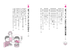 辰巳出版株式会社のプレスリリース画像7