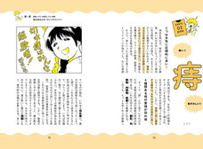 辰巳出版株式会社のプレスリリース画像3